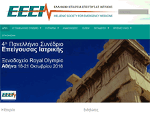 Tablet Screenshot of hesem.gr